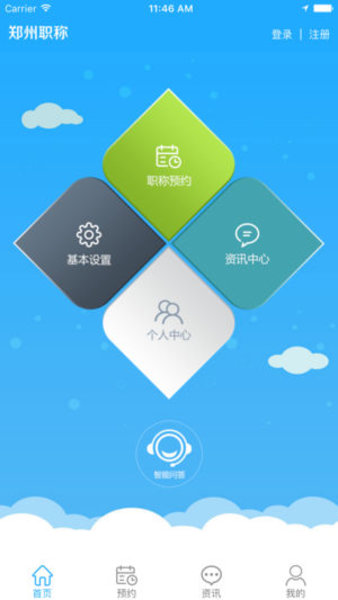 郑州职称网app1.1.0