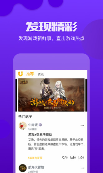 链游玩家v2.0.0