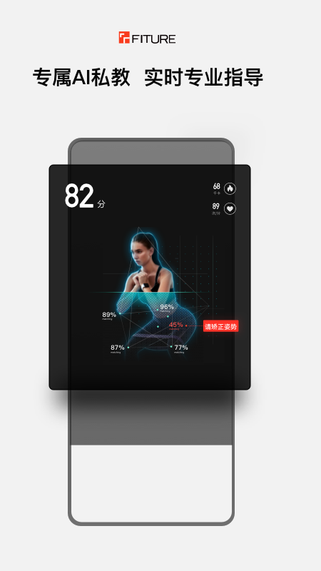 FITURE健身app3.10.0