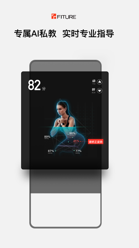 FITURE健身app3.35.1