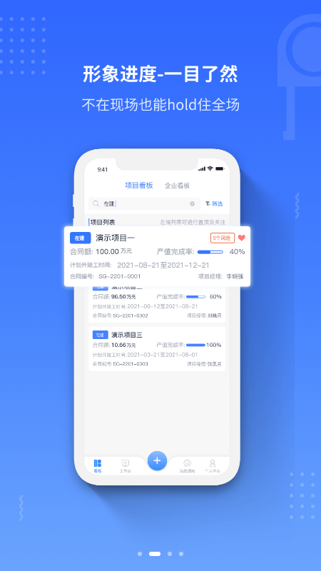 工尺app(工程管理)v3.0.0 安卓版