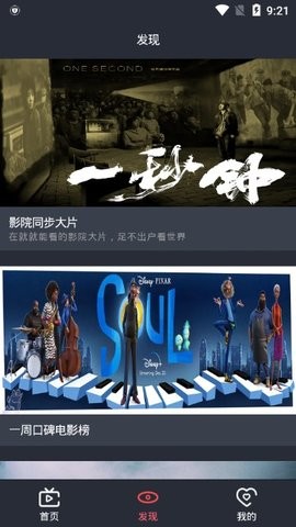 龍貓追劇v1.5.1