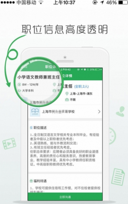 万行教师app截图