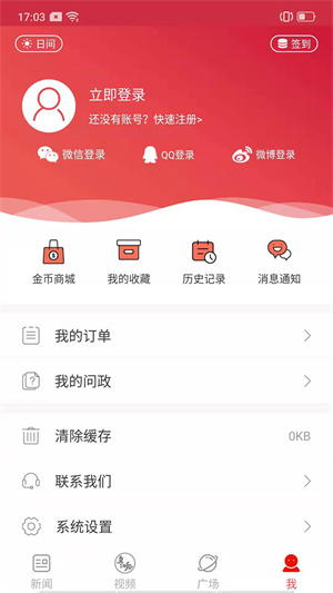 郑州客户端iosv3.3.4