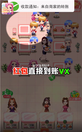 我的蛋糕店红包版v1.2.1