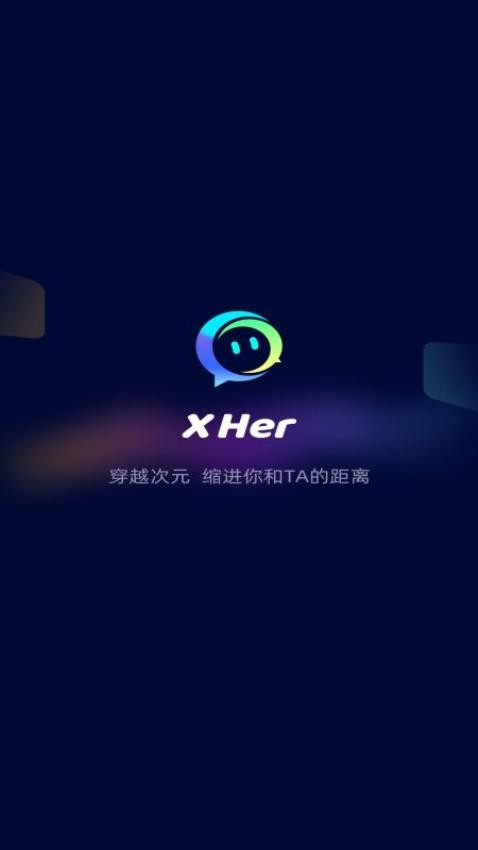 XHer手机版v1.0.2