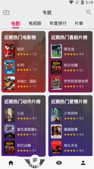 乐看视频无广告版v15.7.2