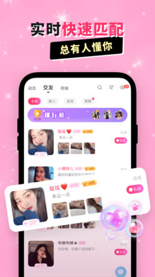 呜呜语聊appv1.5