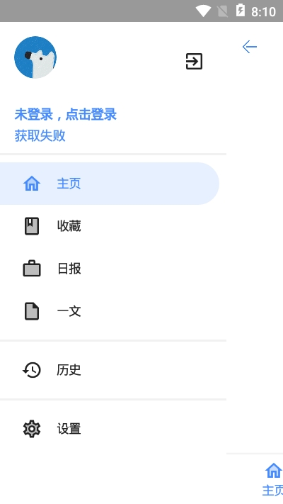 Hydrogen第三方知乎appv1.3