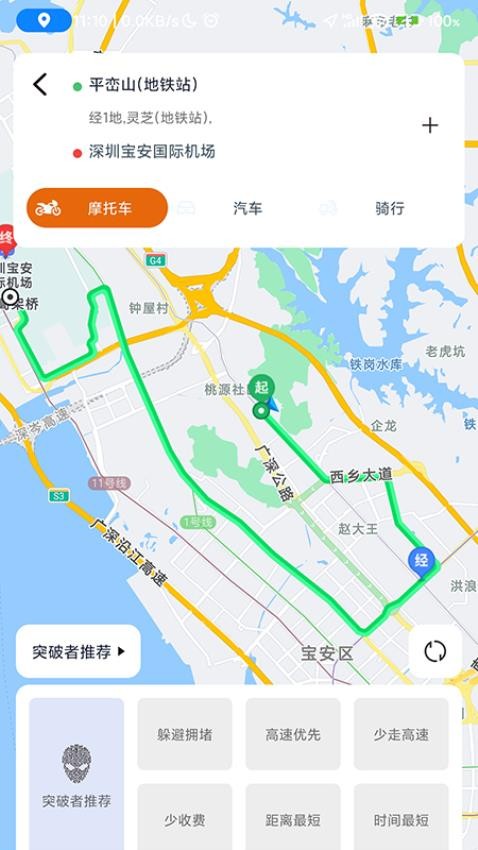 骑行地图appv1.0.2