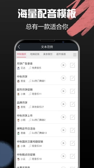 配音助理app2.0.3