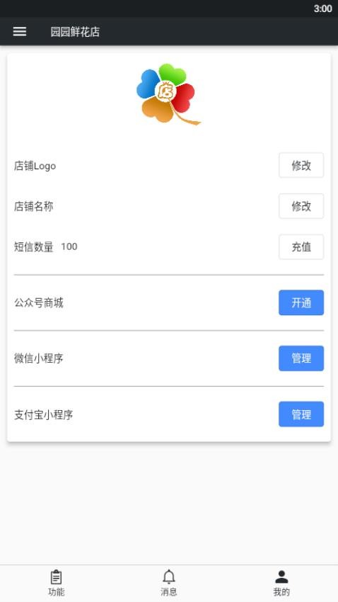 幸运小店通1.0.33