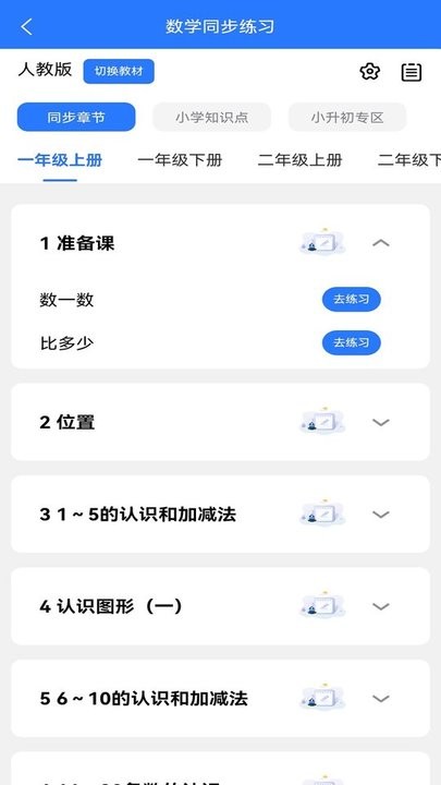 小鹭爱答题v1.1.0 安卓版