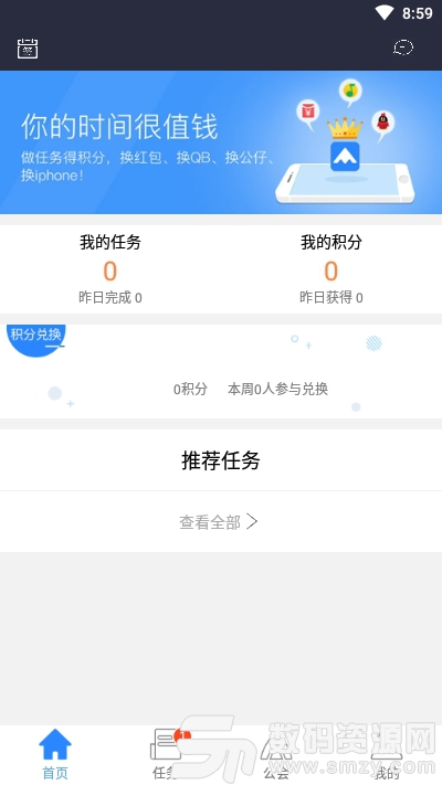 QQ众测可用版手机版