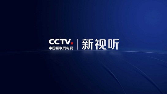 cctv新视听电视软件4.5.6