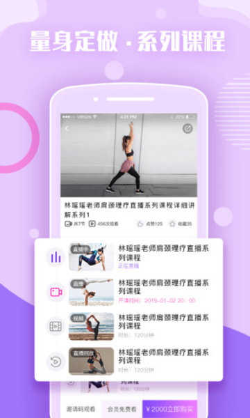 瑜伽前线app3.4.3