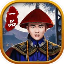 魏天子的执念v1.9.9