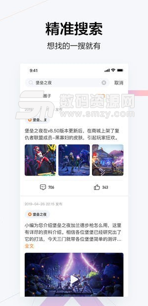 九游公会app
