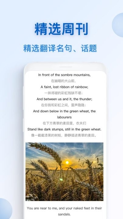 英汉语互译字典v2.1.1 安卓版