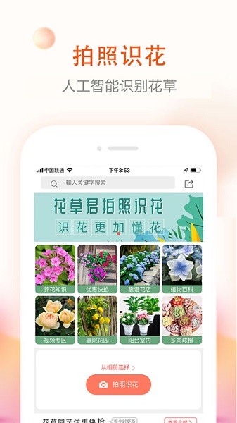 花草君v1.5.3