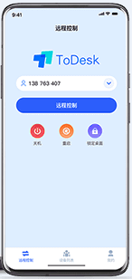 ToDesk远程控制手机客户端app 1