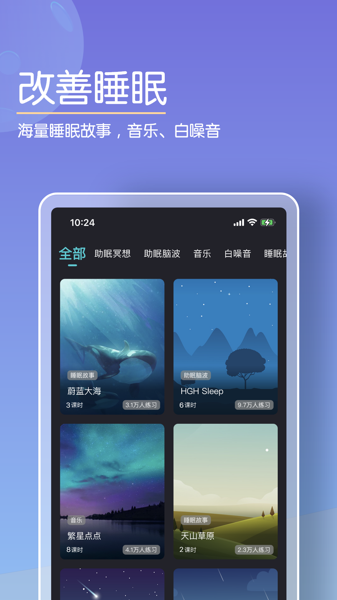 Now冥想app 4.4.4.14.5.4.1