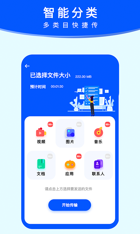 vivo手机搬家v6.2