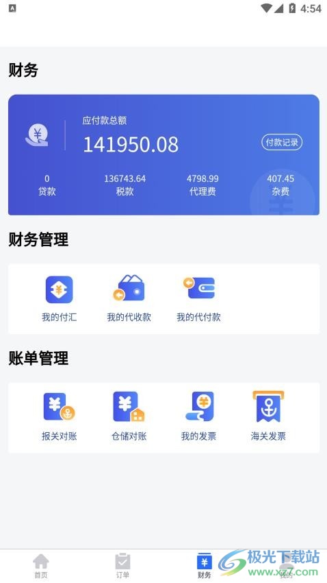 芯达通app免费版 1