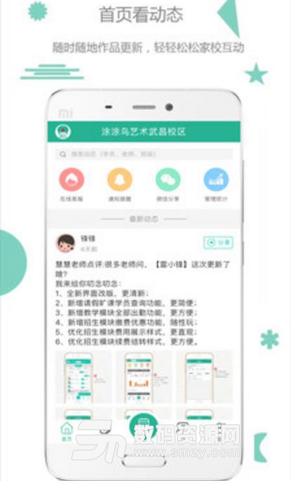 雷小峰app安卓