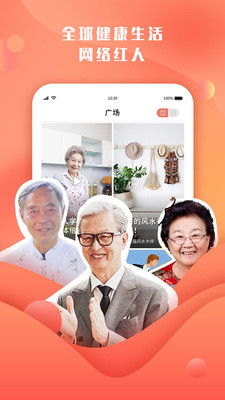 夕红市养生app2.01