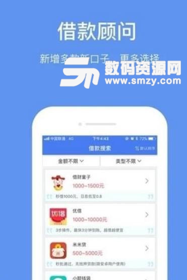 壹泰金服APP安卓版下载