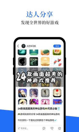 游戏生活v1.9.40