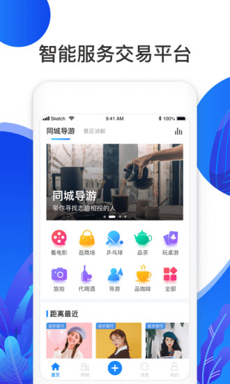 新恋景v6.6.0