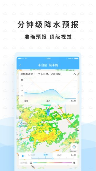 橡果天气appV1.4.8
