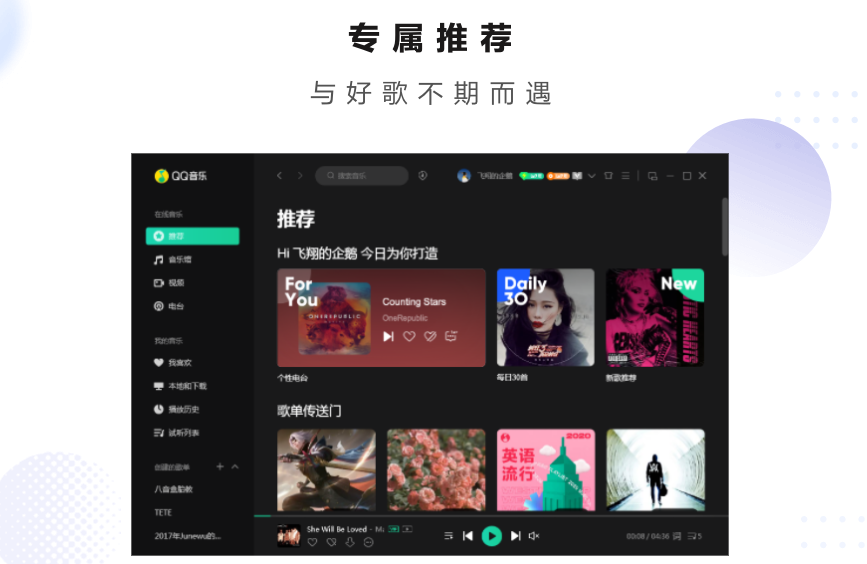 QQ音乐TV版6.11.1