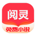 阅灵小说v2.1.2