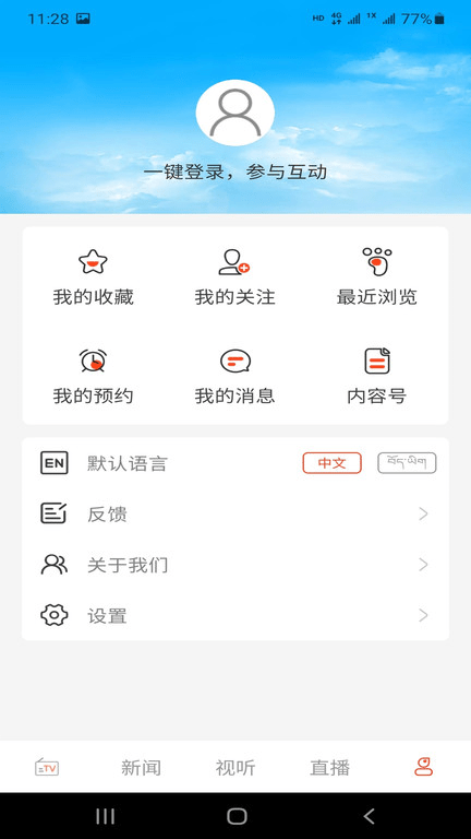 珠峰云平台appv2.1.0