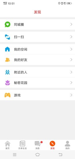 乐享临县外卖手机版 8.2.08.4.0