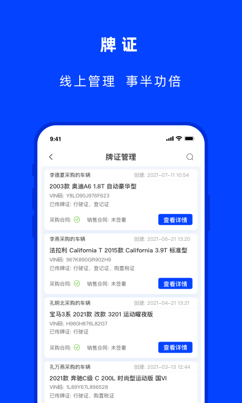 云上好车APPv1.1.0