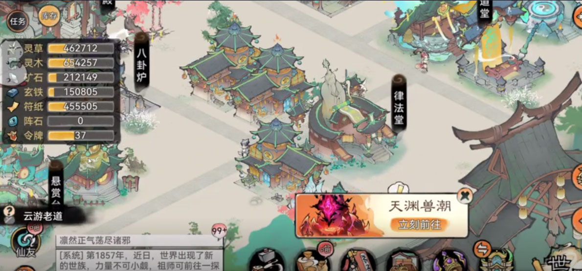 最强祖师无限仙玉版v1.480.48000