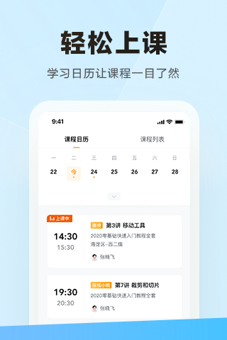 学习云HD8.5.0