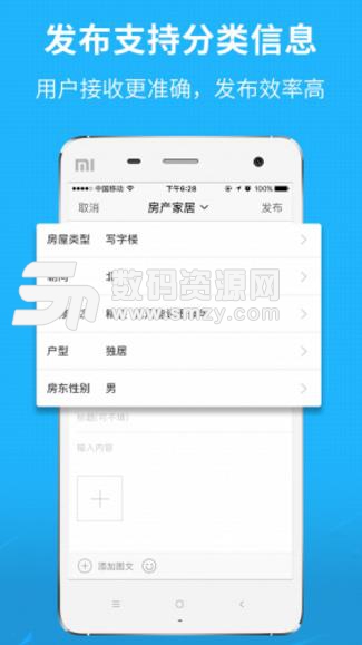 微泉州APP官方版截图