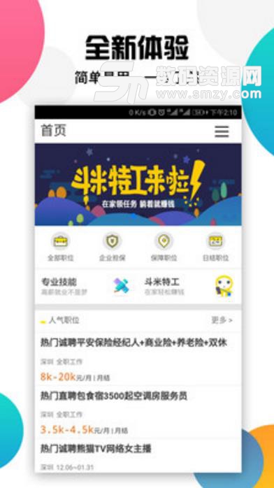 兔牙兼职app