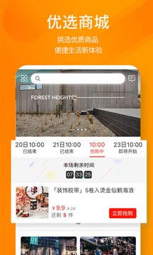 建e网室内设计网APPv1.6.2