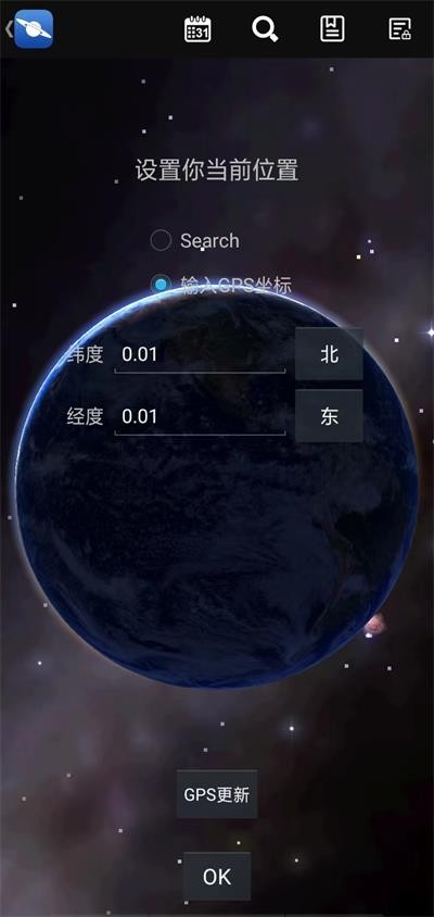 星图app纯净版v4.7.3