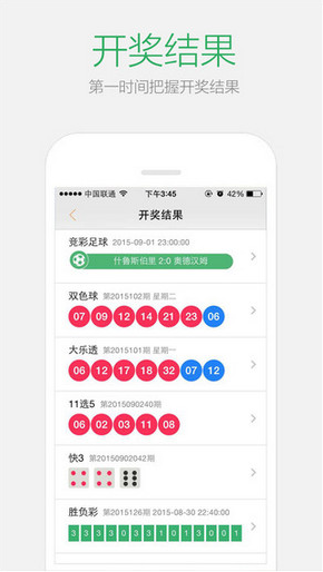 997彩票app官方正版 v1.0.0v1.1.9