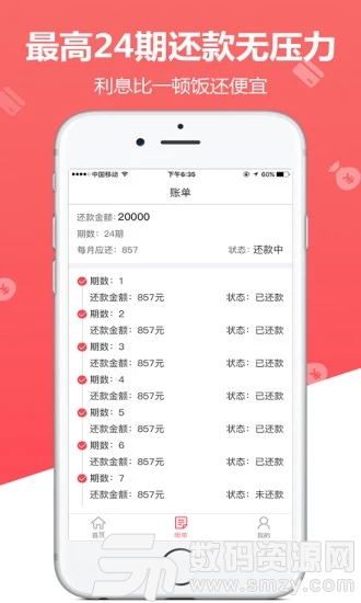 金顺钱包app