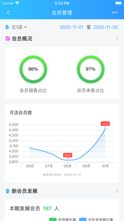 佰策·达标3.6.5