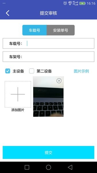 加号助手3.0.5