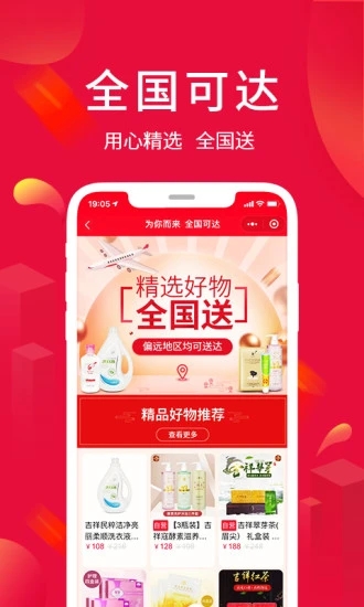 淘优卖app3.19.5
